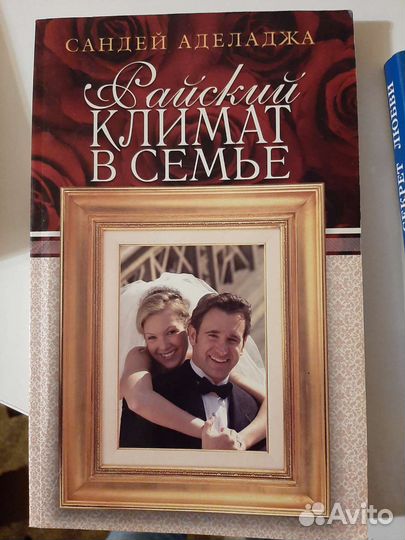 Книги про семью, отношения