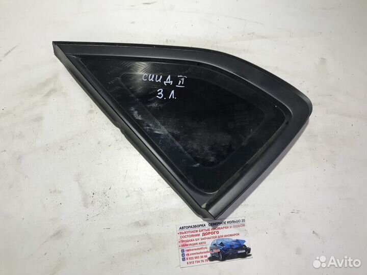Форточка задняя левая Киа Сиид 2 Kia Ceed 2 хэтч