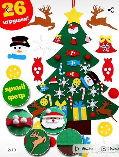 Игрушка из фетра елочка