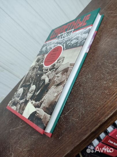 Смерш или будни Фронтового Контрразведчика