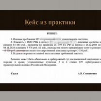 Юрист по маркетплейсам / Составлю досудебную прете, Рогачево