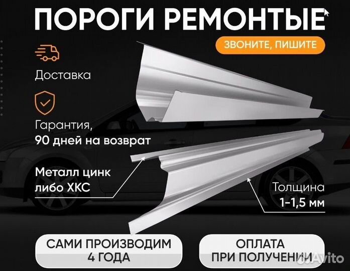 Ремонтный порог левый на Mitsubishi Montero 4