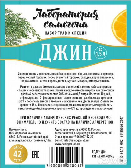 Наборы трав и специй для дистилляции с Алтая
