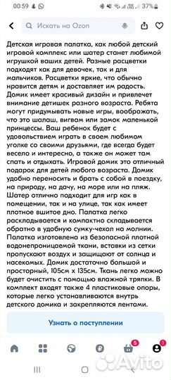 Детская палатка шатер