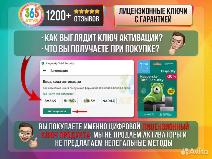Антивирус Касперский ключ Kaspersky Total Security