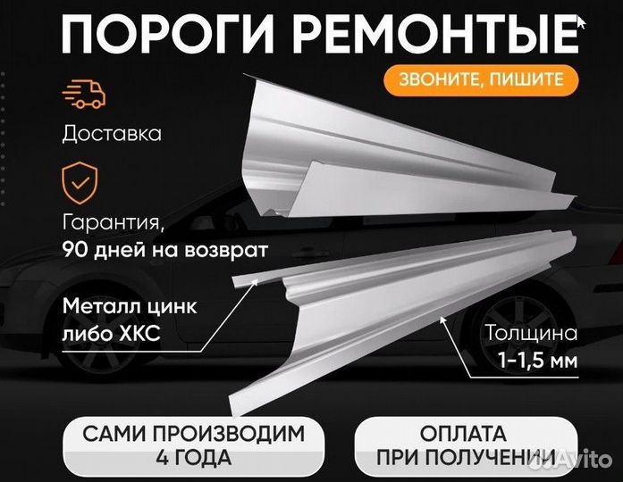 Ремонтный короб порога для Opel Astra (H)