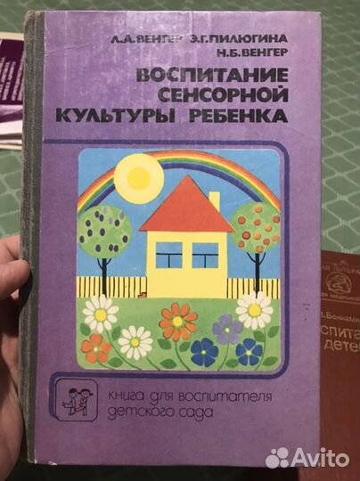 Книги для воспитателя