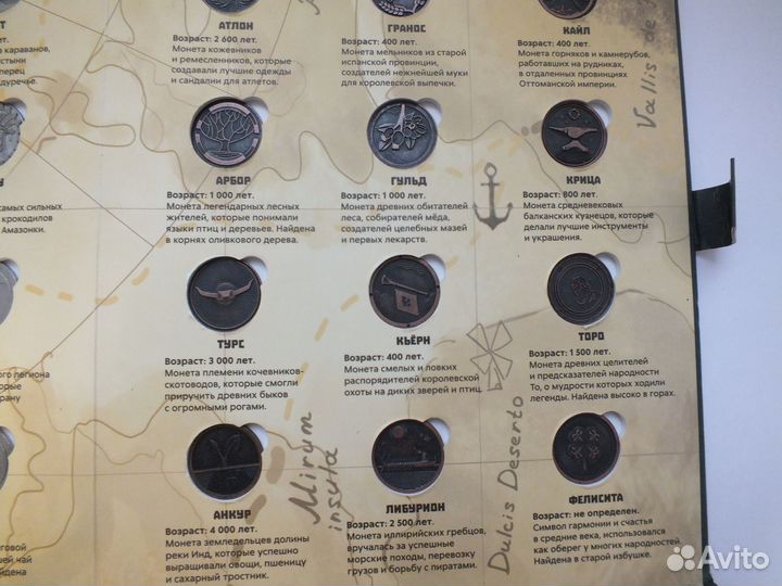 Магазин Сокровищ