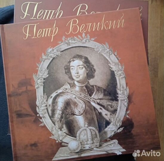 Подарочное издание «Пётр Великий»