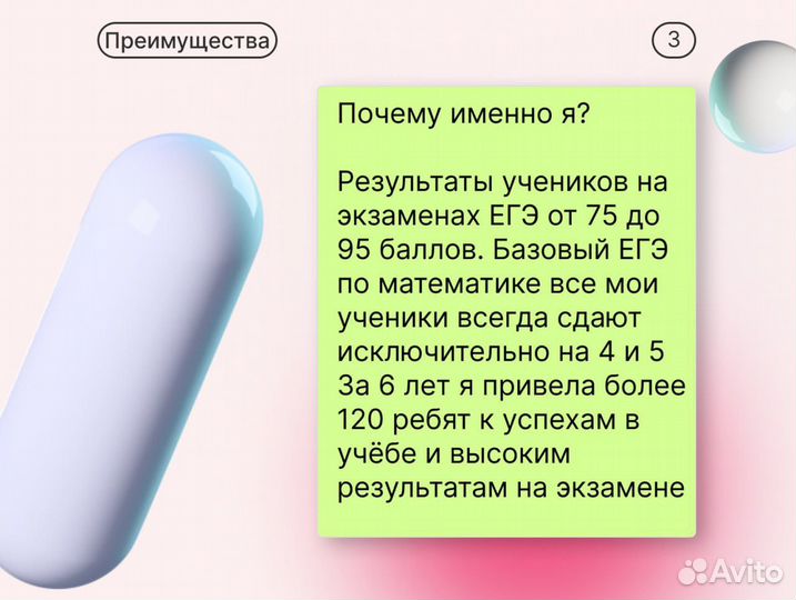 Репетитор по математике