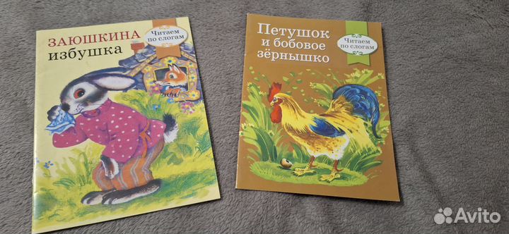 Детские книжки