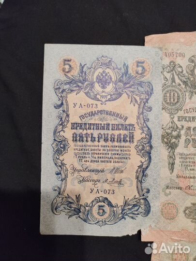 Старинные бумажные деньги