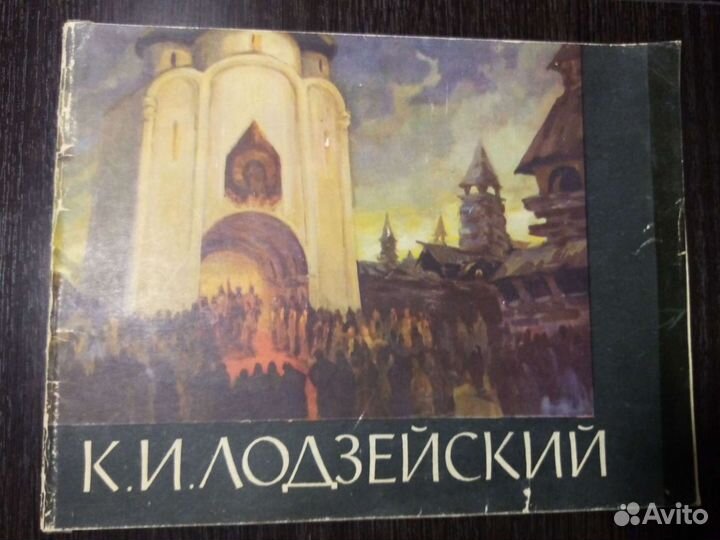Альбомы репродукциий с 1956г Ван Гог, Рябушкин, Ло