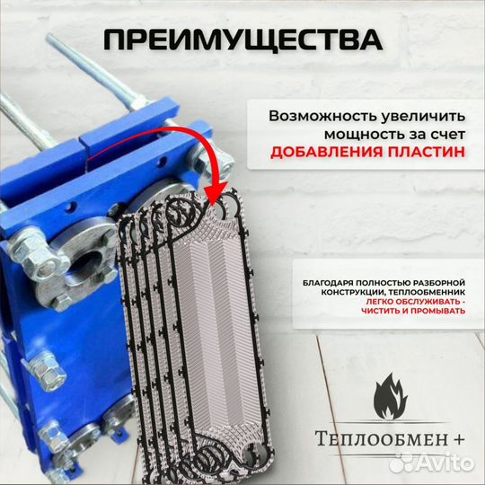 Теплообменник SN 14-13 для отопления 120кВт