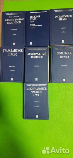 Гражданское право,уголовное,трудовое право