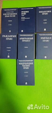 Гражданское право,уголовное,трудовое право