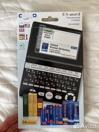 Электронный словарь