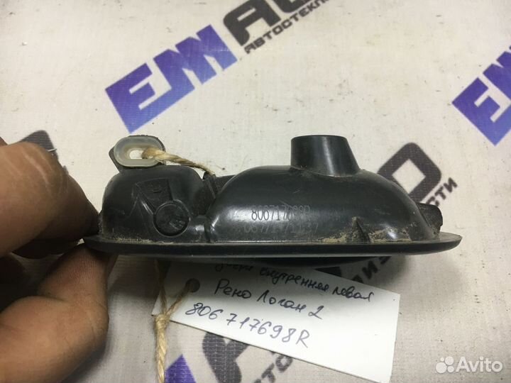 Ручка двери внутренняя левая Рено Логан 2