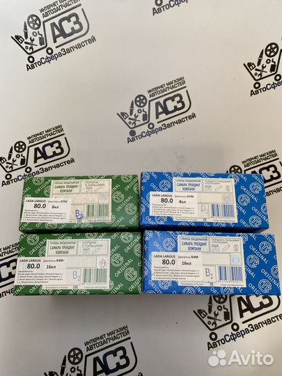 Поршни с пальцами и кольцами Ларгус Логан к7м к4м