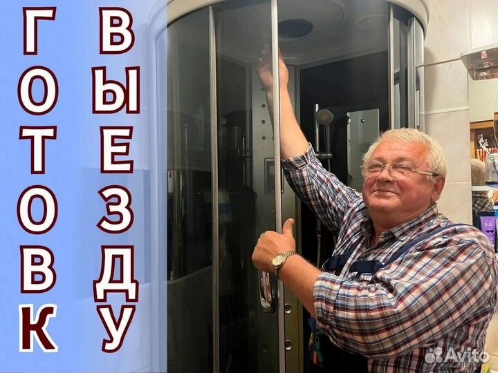 Услуги Сантехника Сантехник Сегодня Срочный Выезд