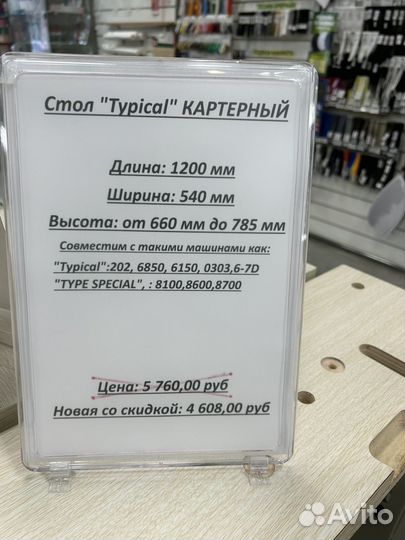 Столешница. Не стол