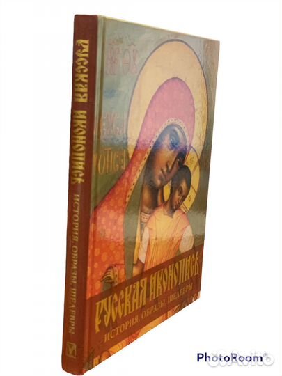 Русская иконопись.История.образы,шедевры