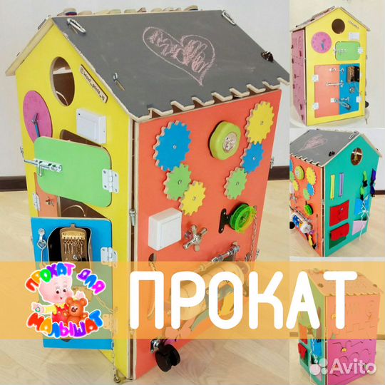 Прокат от Супермамы Бизидом Теремок