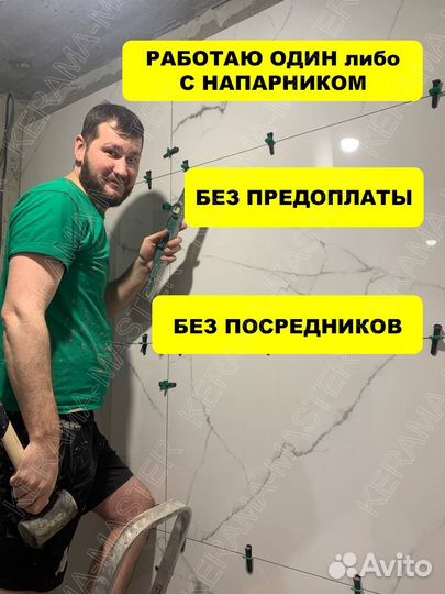 Ремонт ванной комнаты/ плиточник Е