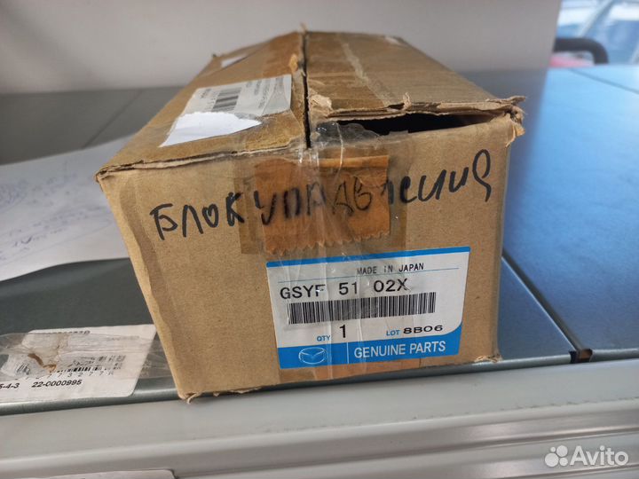 Блок управления светом AFS Mazda 6 (GH) 2007-2012