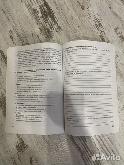 Помощь с сочинением ЕГЭ