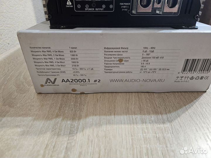 Audio nova AA2000.1
