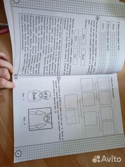 Рабочая тетрадь впр 4 класс