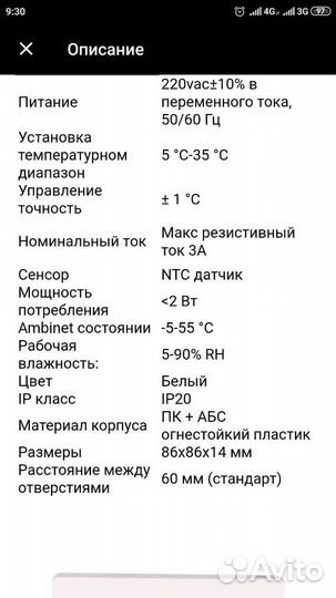 Регулятор для кондиционера