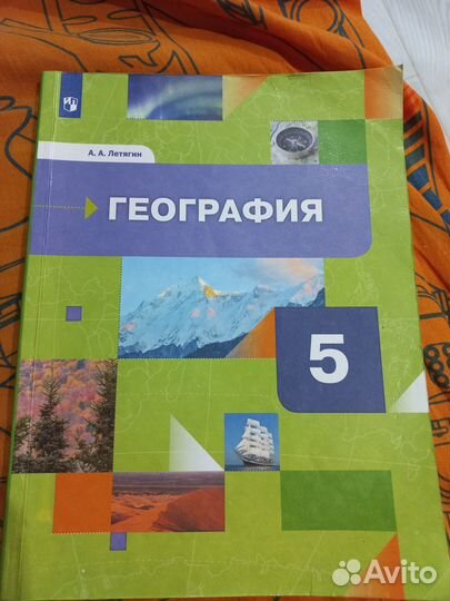 География 5 класс летягин