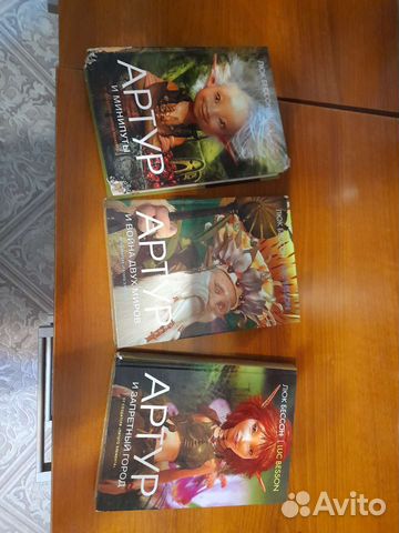 Книги Люка Бессона