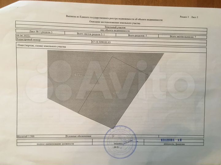 Участок 13,3 сот. (ИЖС)