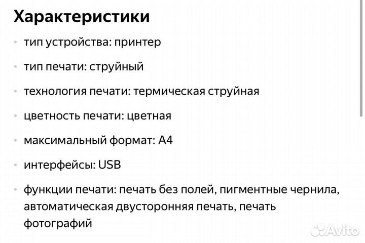 Принтер canon pixma 1200