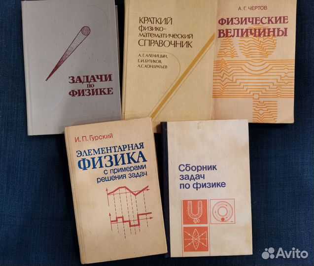 Физика сборники задач для поступления в вузы