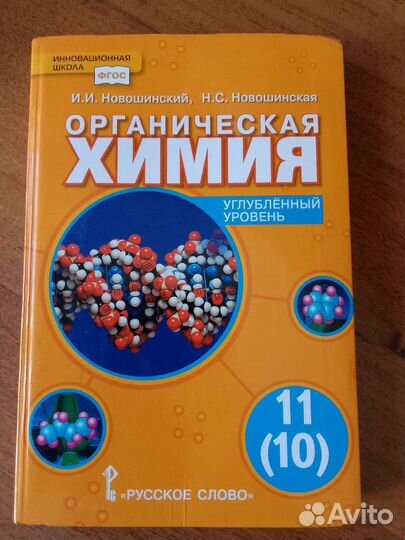 Книги по химии
