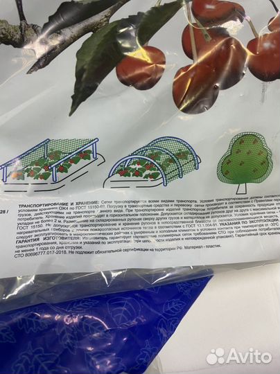 Сетка от птиц