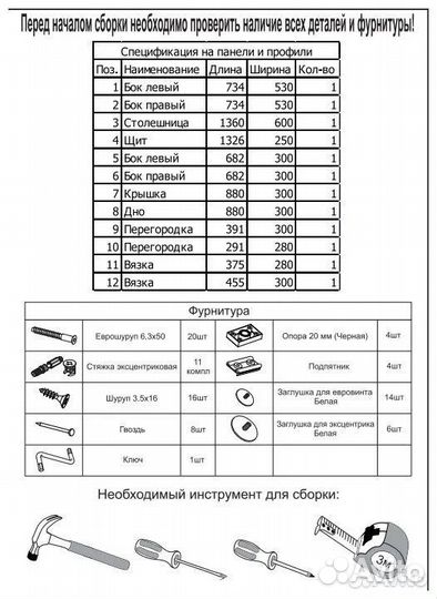 Угловой компьютерный стол скму-4 Белый