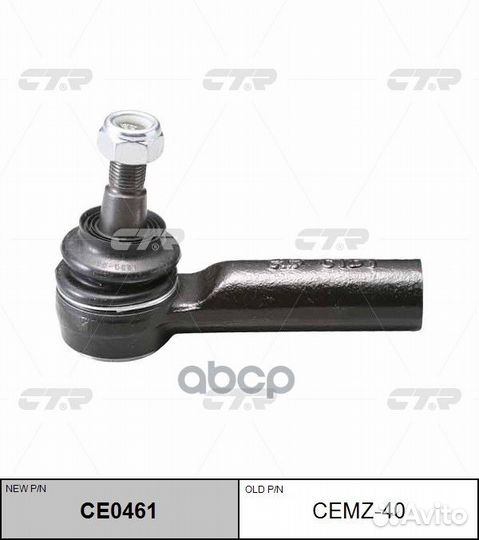 Наконечник рулевой тяги Mazda Tribute 01- CE04