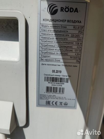 Сплит-система кондиционер Roda RS-A12F/RU-A12F