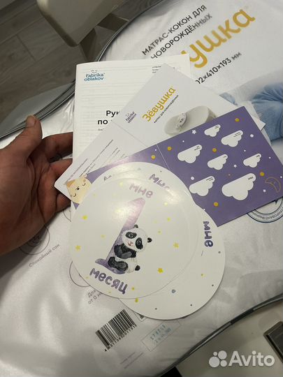 Кокон зевушка