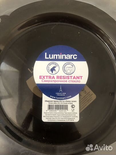 Набор столовой посуды luminarc