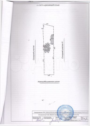 Дом 42,8 м² на участке 8,7 сот.