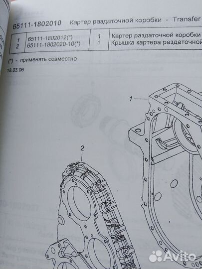 Камаз 43118 евро 2,1 каталог запчастей для ремонта