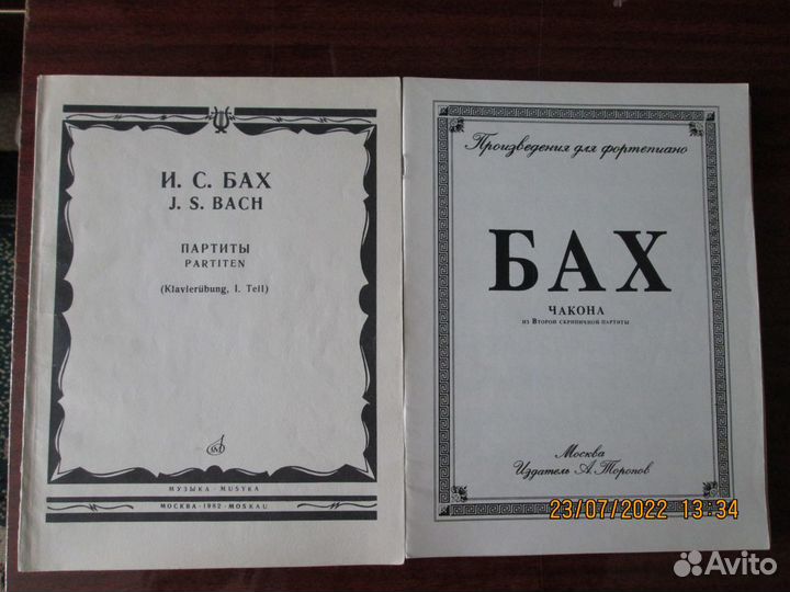И.С.бах-прелюдии-сюиты-сонаты-и др