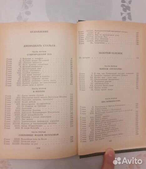 Двенадцать стульев золотой теленок 1982г