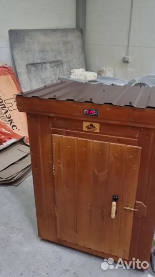 Коптильня 820